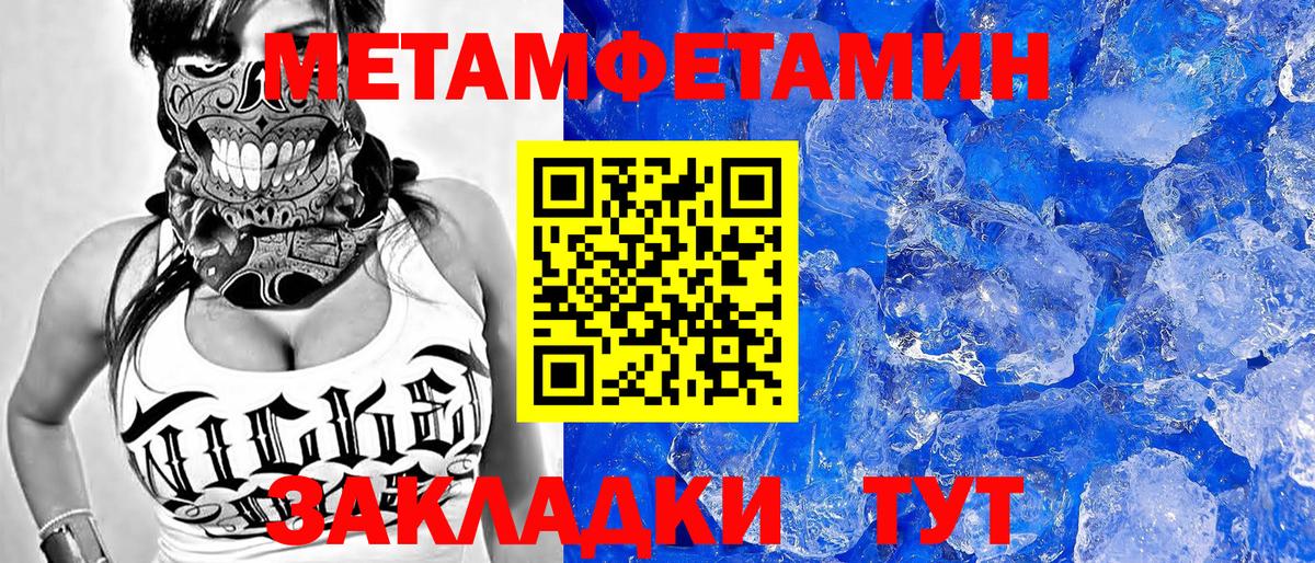 Псков  Амфетамин  Вход с VPN  Амфетамин Premium 