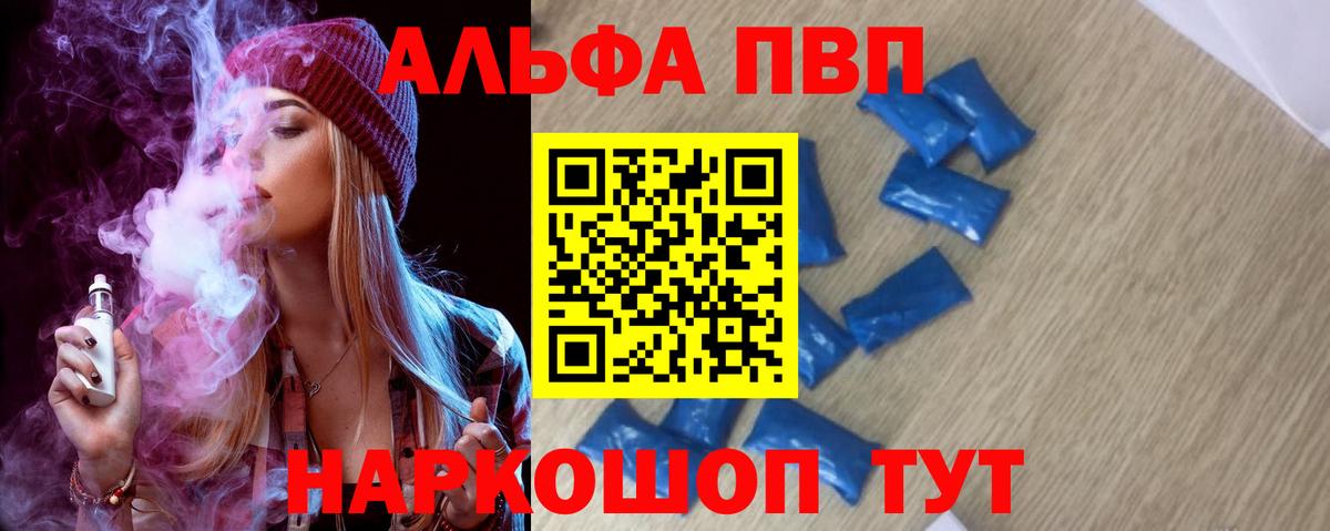 A-PVP мука  APVP крисы CK  Псков  Вход с VPN 