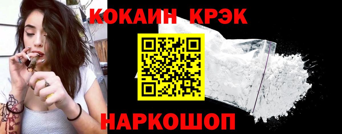Псков  КОКАИН Перу  COCAIN Колумбийский  Вход с VPN 