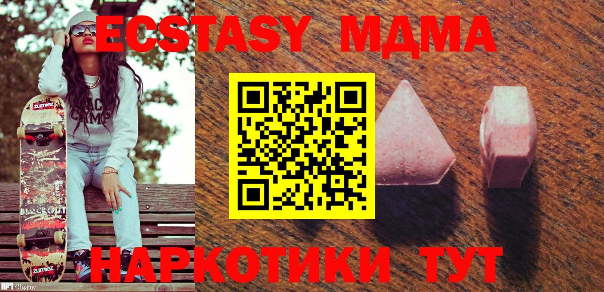 Ecstasy TESLA  ЭКСТАЗИ  Псков  Вход с VPN 
