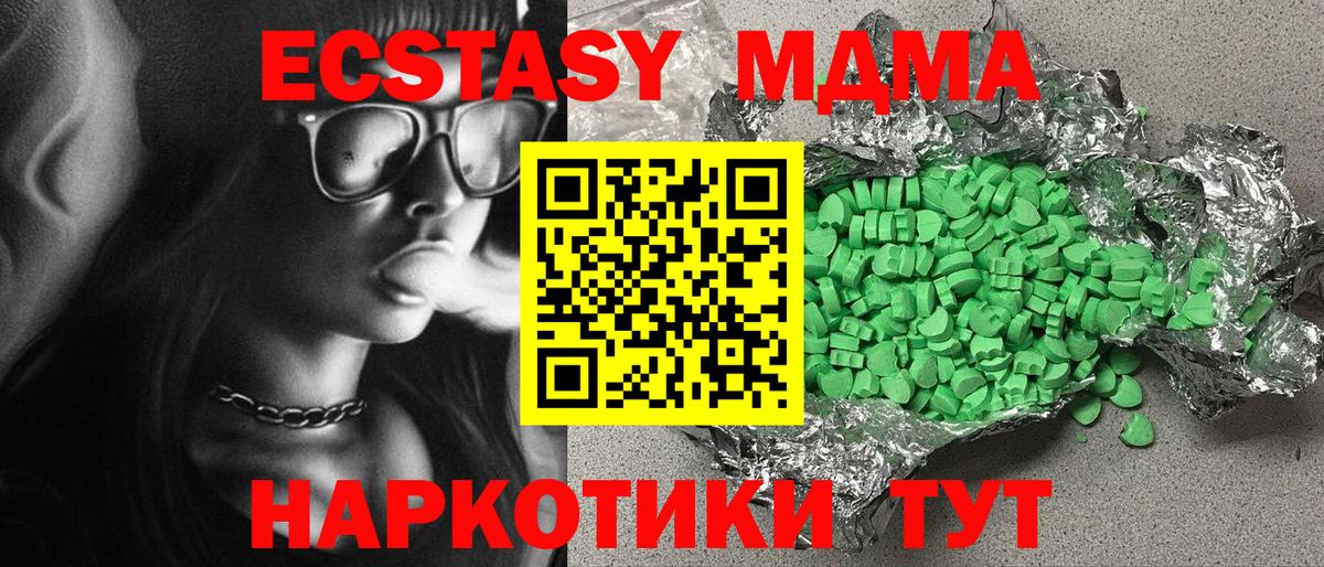 Экстази 300 mg Псков