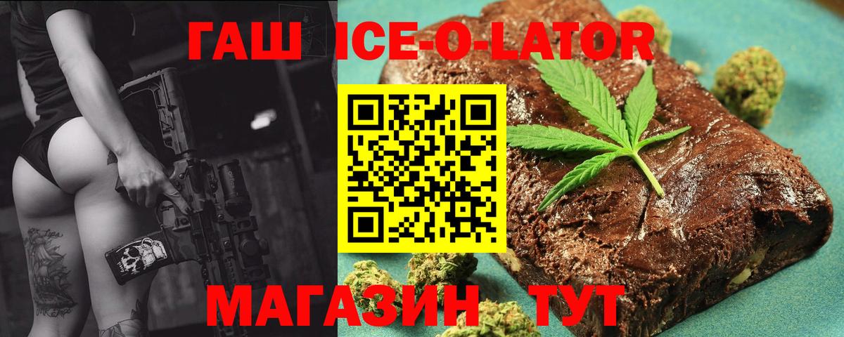 ГАШИШ Изолятор Псков