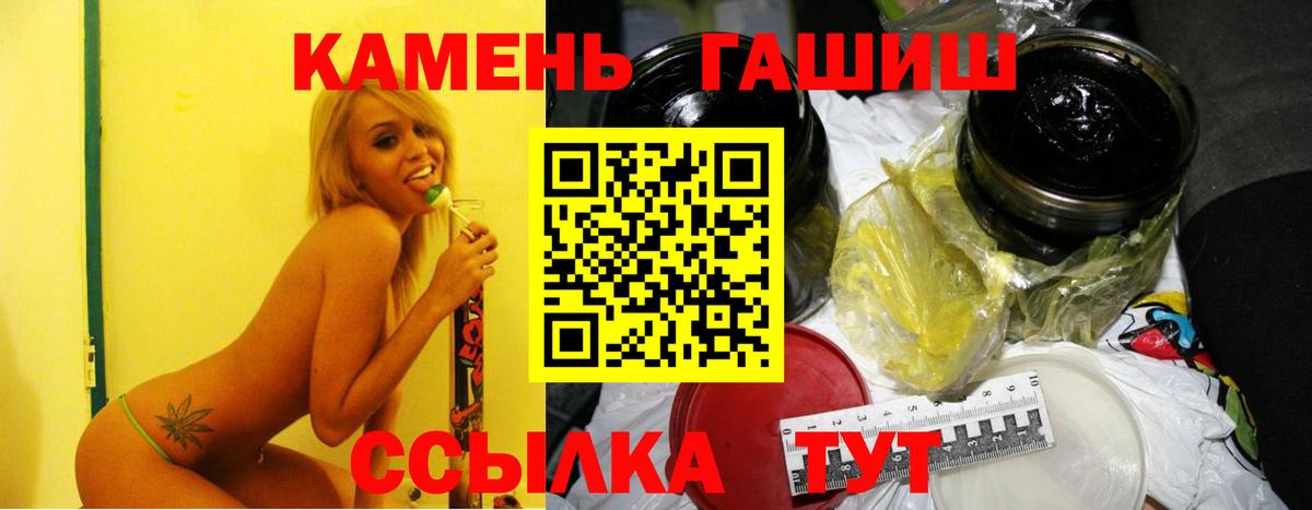 Гашиш VHQ  Вход с VPN  ГАШ hashish  Псков 