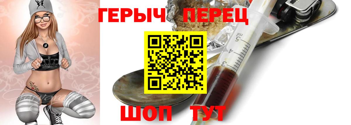 Героин гречка Псков