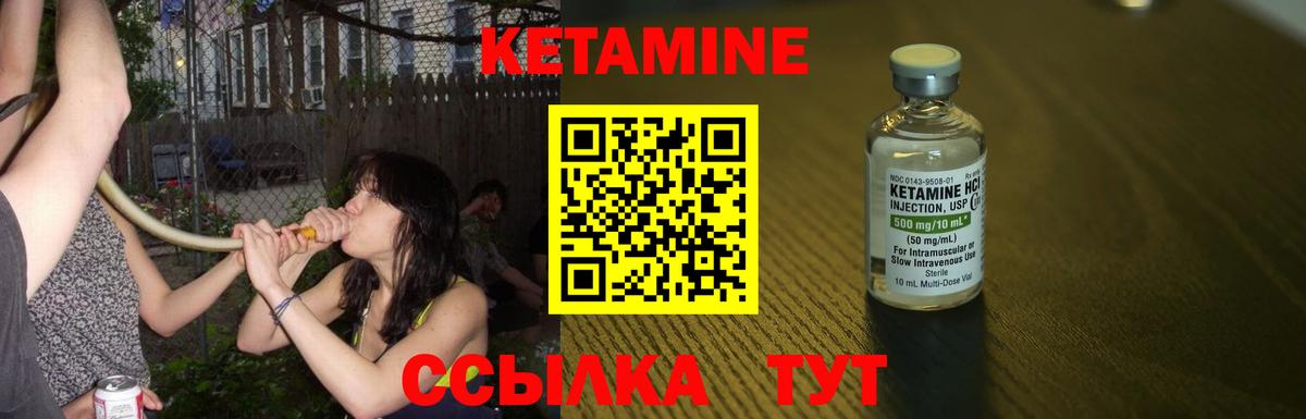 darknet состав  Кетамин ketamine  Вход с VPN  Псков    маркетплейс 