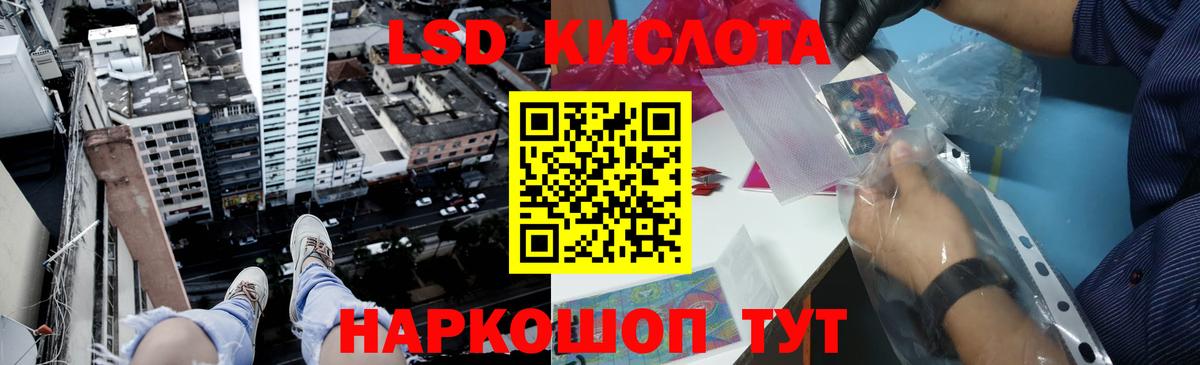 LSD-25 экстази кислота  ЛСД экстази кислота  Вход с VPN  Псков 