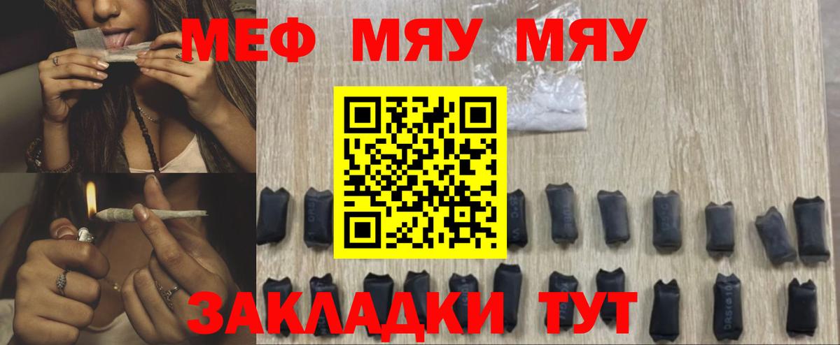 Меф кристаллы Псков