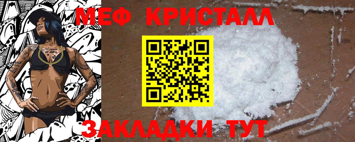 МЕФ  Меф кристаллы  Вход с VPN  Псков  ОМГ ОМГ вход  Меф мука 