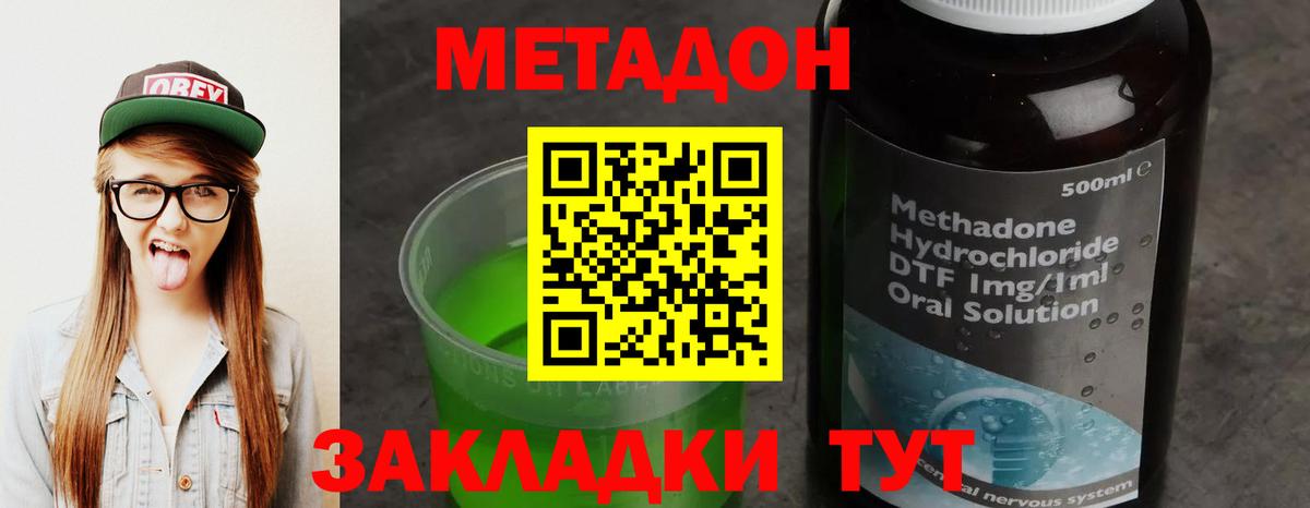 МЕТАДОН VHQ  МЕТАДОН белоснежный  Вход с VPN  Псков 