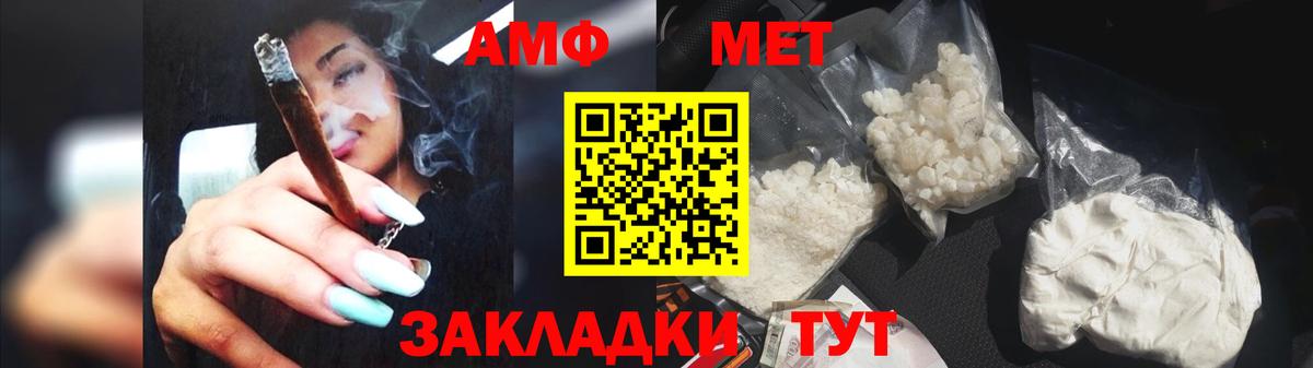 Первитин  Первитин кристалл  Вход с VPN  Псков 