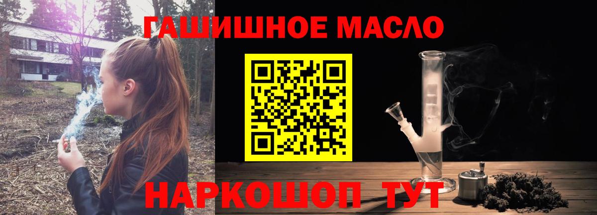Дистиллят ТГК вейп  Вход с VPN  ТГК гашишное масло  Псков 