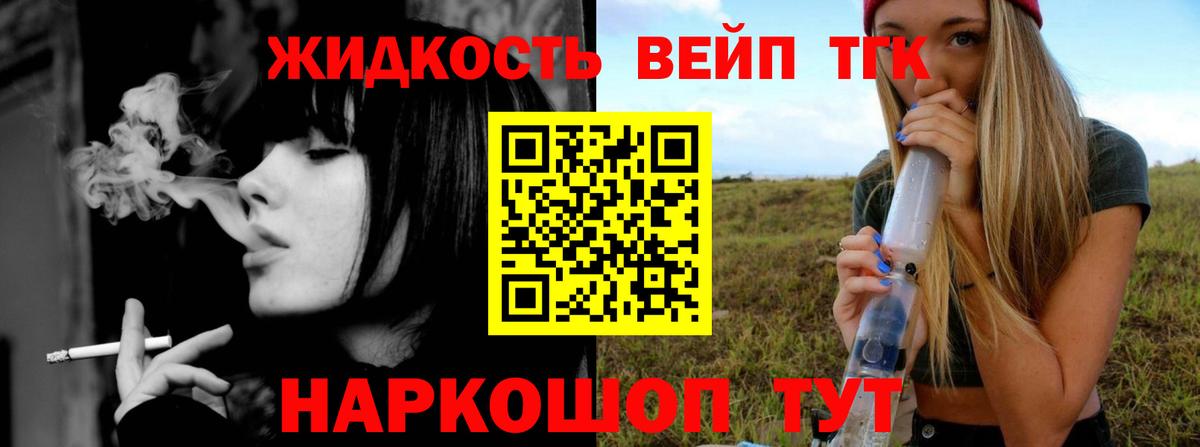 Дистиллят ТГК THC oil Псков
